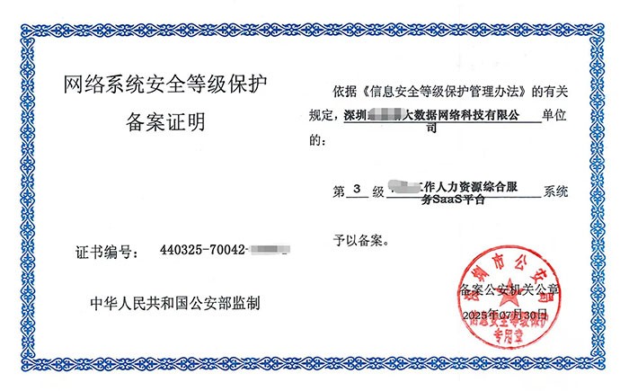 威海等保测评怎么做？企业网络安全等级保护合规全流程解析